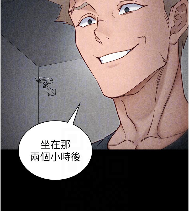 太妹攻略指南 - 第33話-你女友給你帶水來了 - page 62