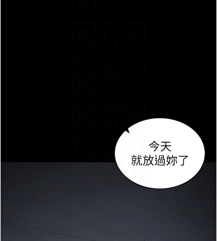 太妹攻略指南 - 第33話-你女友給你帶水來了 - page 63