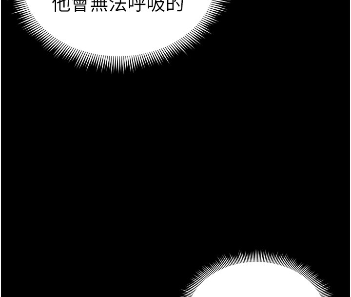 太妹攻略指南 - 第33話-你女友給你帶水來了 - page 68