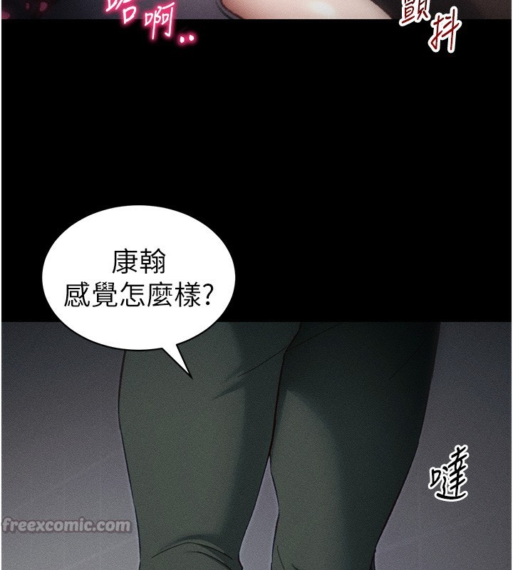 太妹攻略指南 - 第33話-你女友給你帶水來了 - page 70
