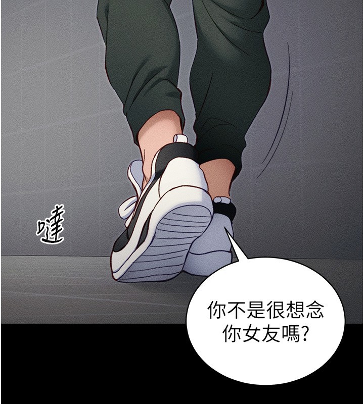 太妹攻略指南 - 第33話-你女友給你帶水來了 - page 71