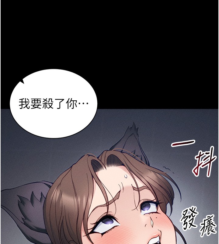 太妹攻略指南 - 第33話-你女友給你帶水來了 - page 73