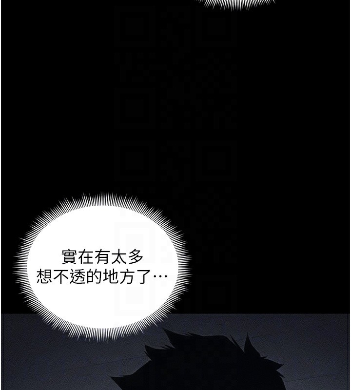 太妹攻略指南 - 第33話-你女友給你帶水來了 - page 77