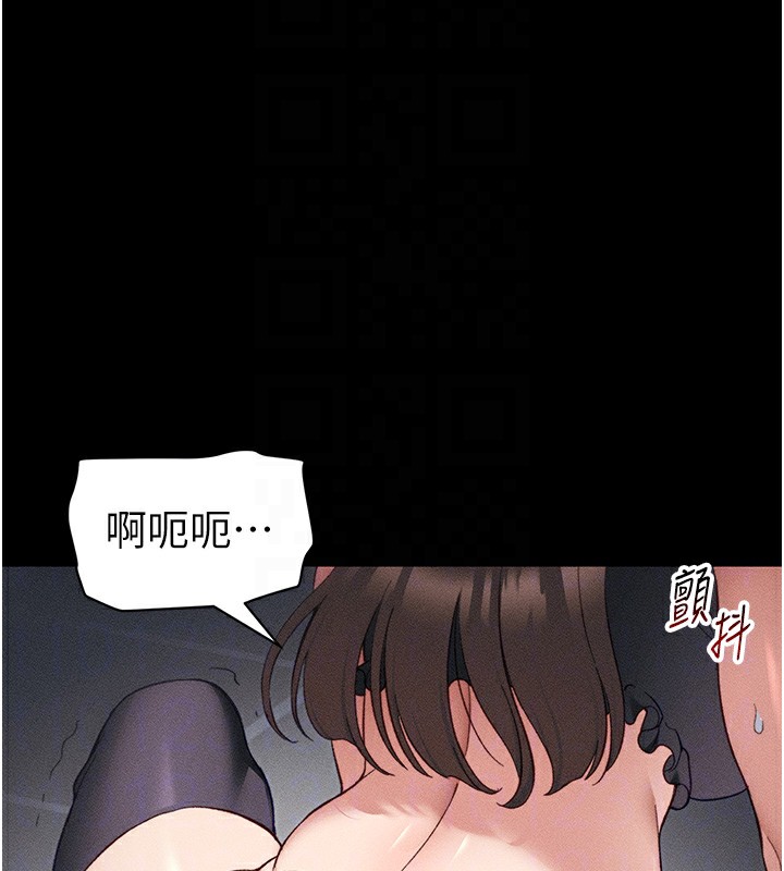 太妹攻略指南 - 第33話-你女友給你帶水來了 - page 79