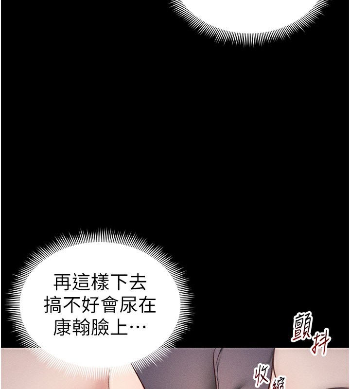 太妹攻略指南 - 第33話-你女友給你帶水來了 - page 81