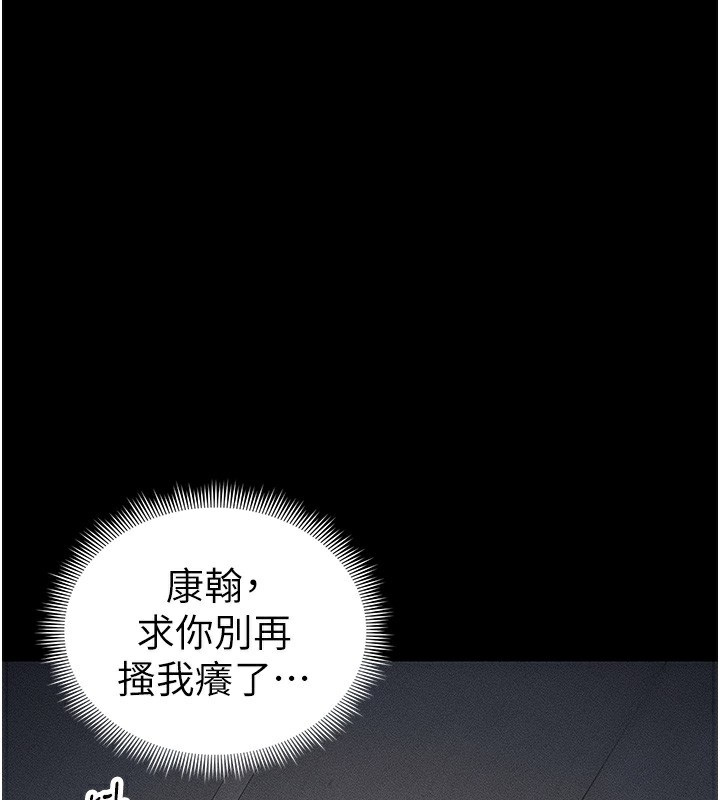 太妹攻略指南 - 第33話-你女友給你帶水來了 - page 83