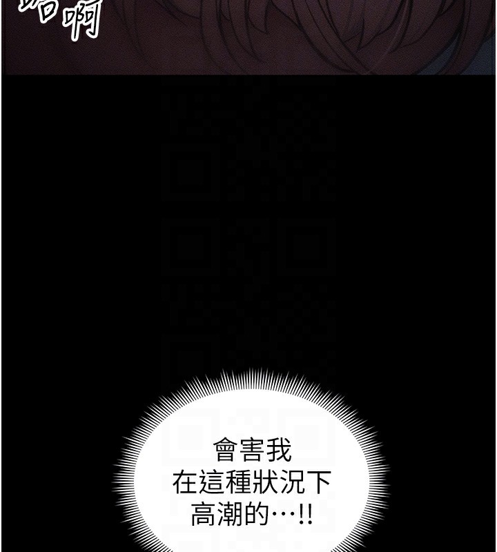 太妹攻略指南 - 第33話-你女友給你帶水來了 - page 86