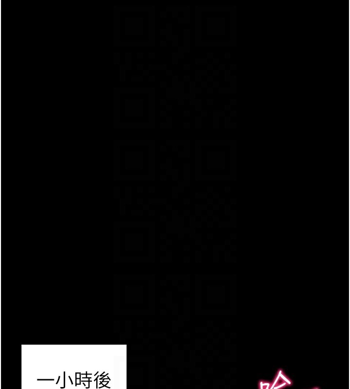 太妹攻略指南 - 第33話-你女友給你帶水來了 - page 90