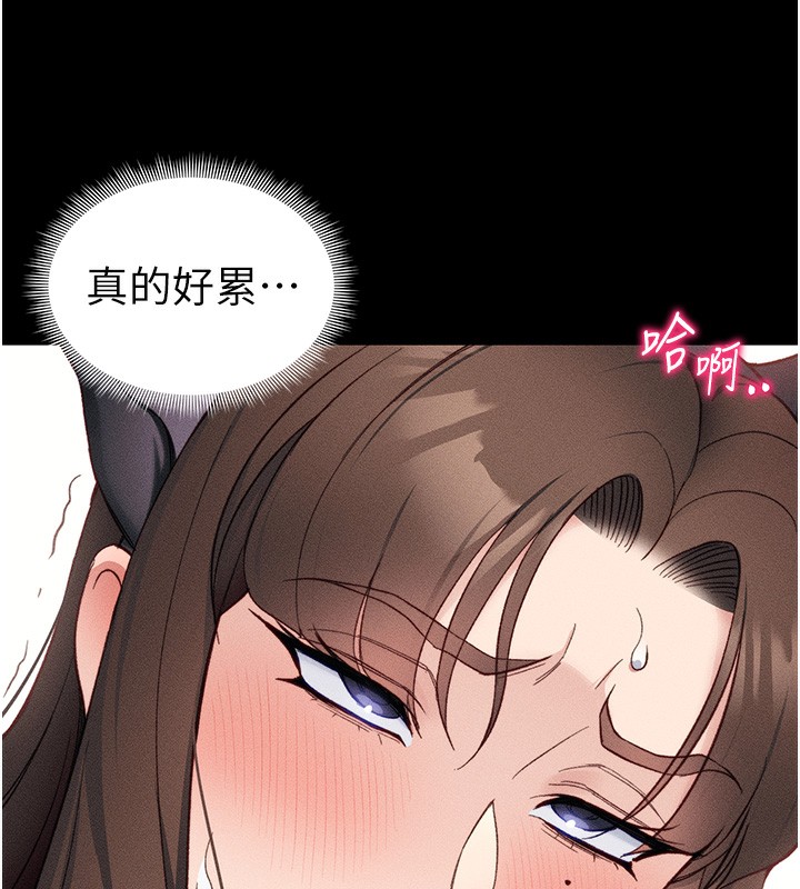 太妹攻略指南 - 第33話-你女友給你帶水來了 - page 95