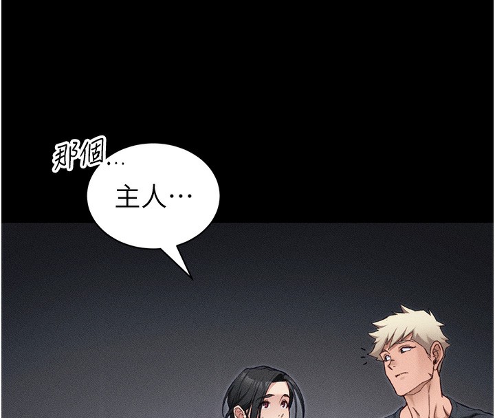 太妹攻略指南 - 第33話-你女友給你帶水來了 - page 97