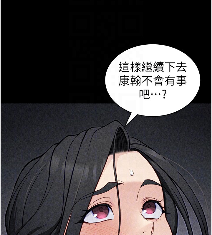 太妹攻略指南 - 第33話-你女友給你帶水來了 - page 99
