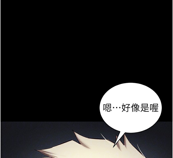 太妹攻略指南 - 第33話-你女友給你帶水來了 - page 101