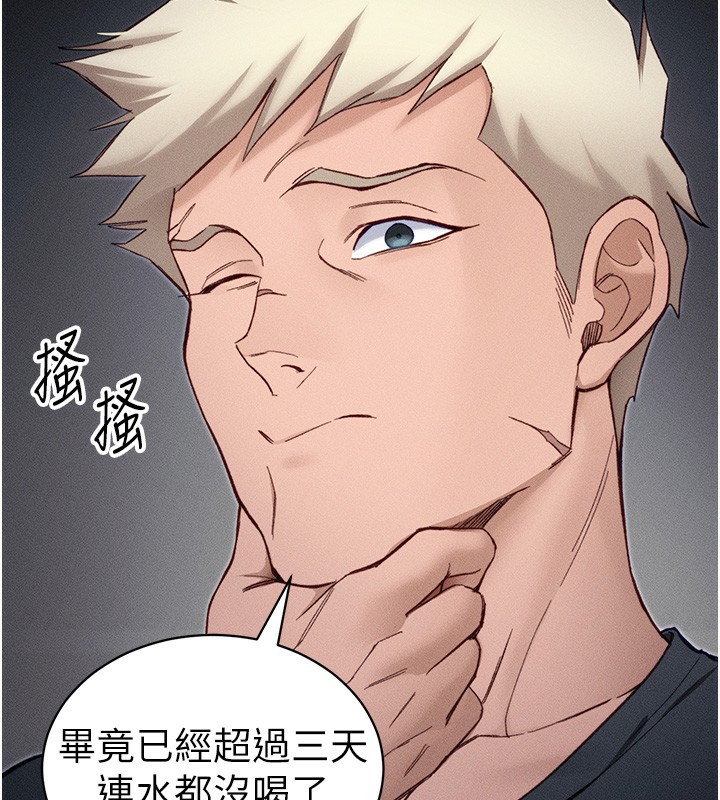 太妹攻略指南 - 第33話-你女友給你帶水來了 - page 102