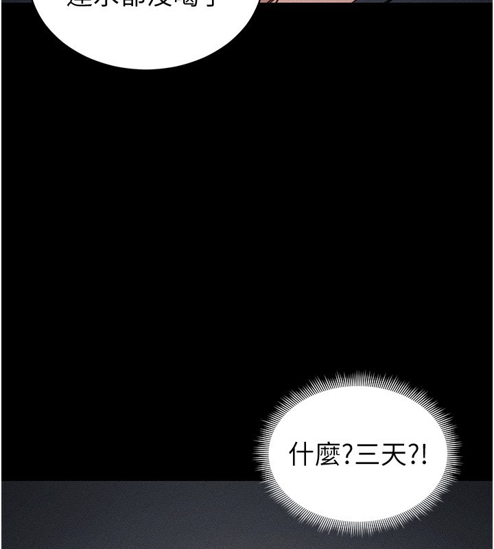 太妹攻略指南 - 第33話-你女友給你帶水來了 - page 103