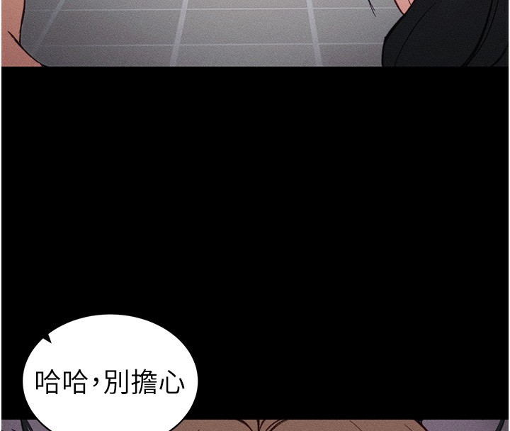 太妹攻略指南 - 第33話-你女友給你帶水來了 - page 105