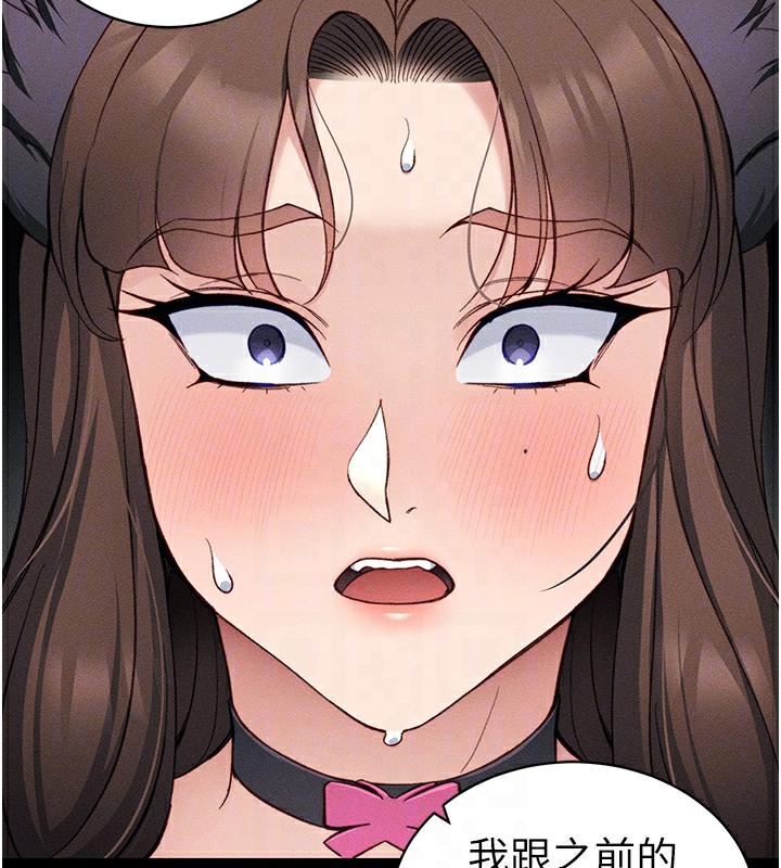 太妹攻略指南 - 第33話-你女友給你帶水來了 - page 106