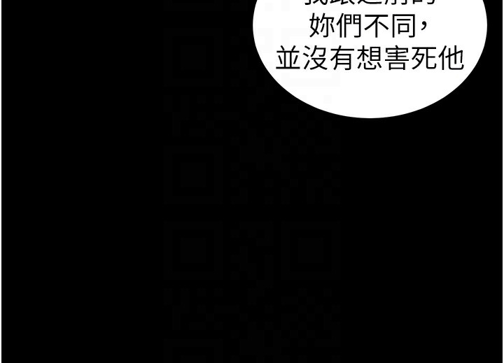 太妹攻略指南 - 第33話-你女友給你帶水來了 - page 107