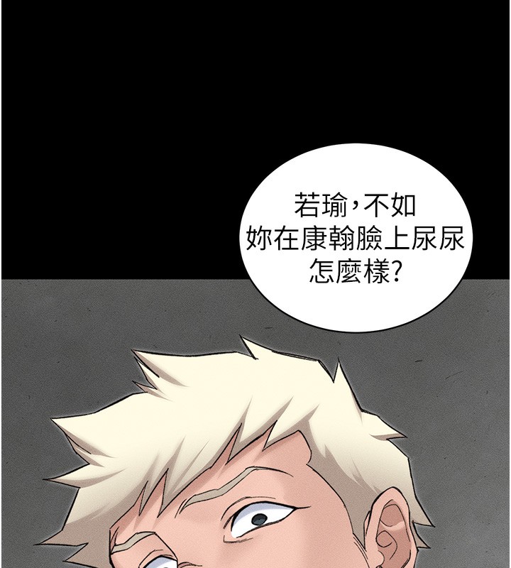 太妹攻略指南 - 第33話-你女友給你帶水來了 - page 108