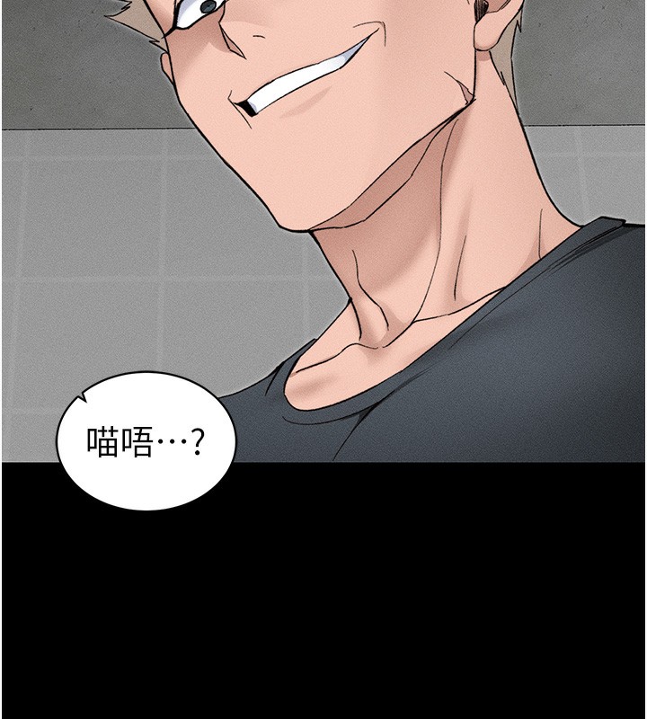 太妹攻略指南 - 第33話-你女友給你帶水來了 - page 109