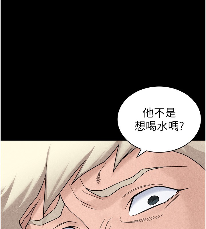 太妹攻略指南 - 第33話-你女友給你帶水來了 - page 110