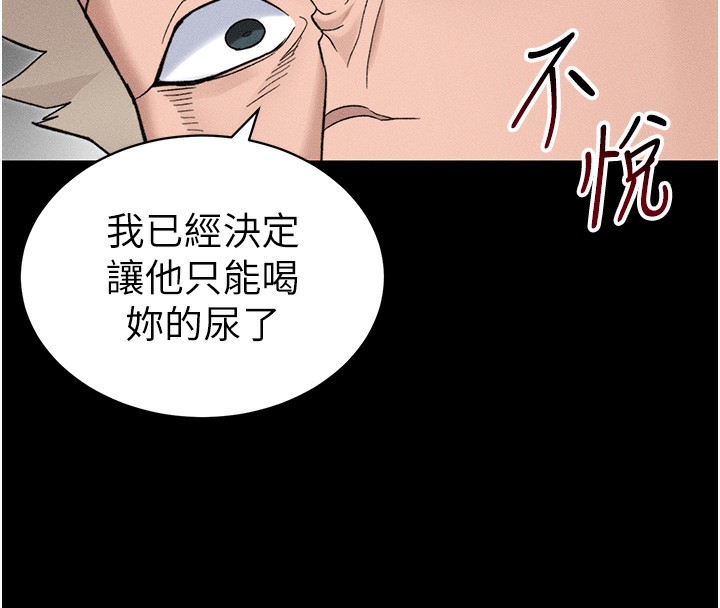 太妹攻略指南 - 第33話-你女友給你帶水來了 - page 111