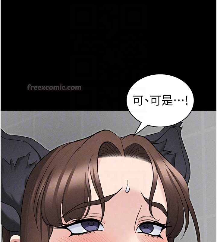 太妹攻略指南 - 第33話-你女友給你帶水來了 - page 112