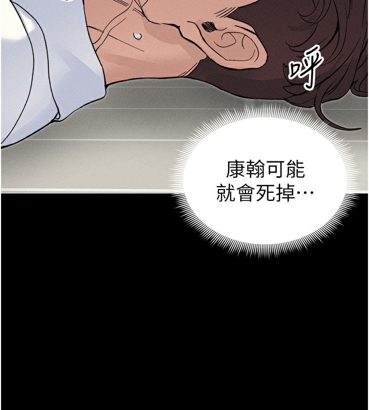 太妹攻略指南 - 第33話-你女友給你帶水來了 - page 116