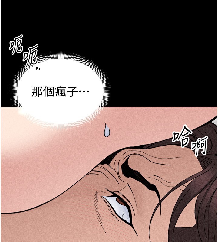 太妹攻略指南 - 第33話-你女友給你帶水來了 - page 117
