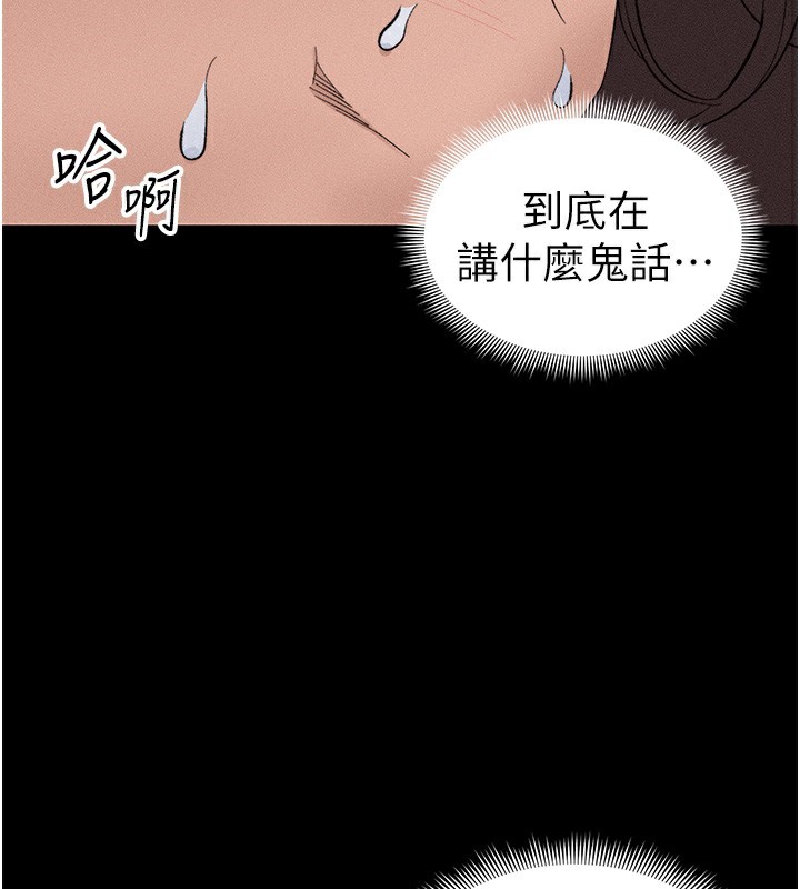 太妹攻略指南 - 第33話-你女友給你帶水來了 - page 118