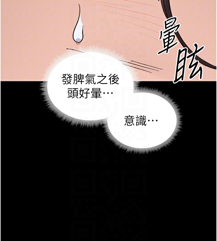 太妹攻略指南 - 第33話-你女友給你帶水來了 - page 120