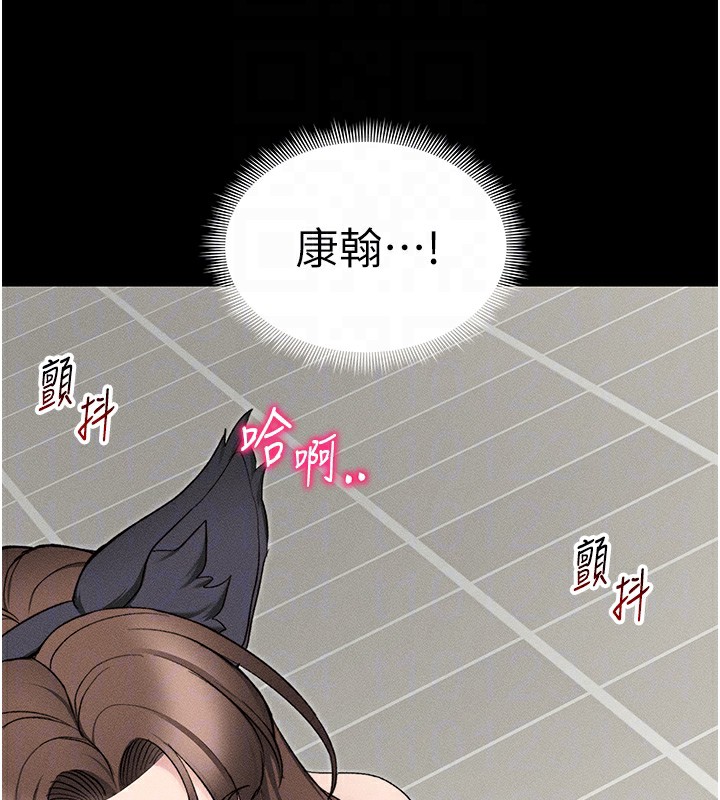太妹攻略指南 - 第33話-你女友給你帶水來了 - page 121