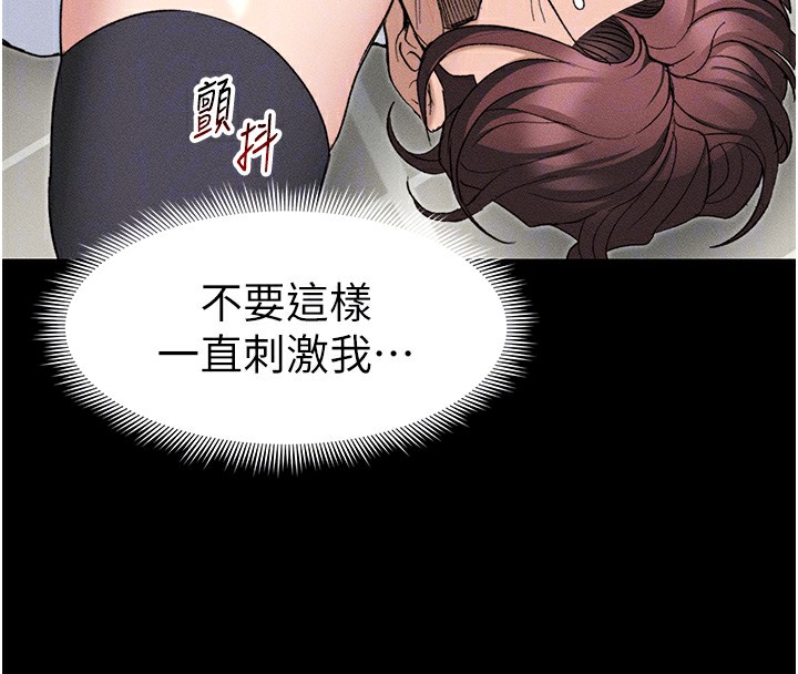 太妹攻略指南 - 第33話-你女友給你帶水來了 - page 123