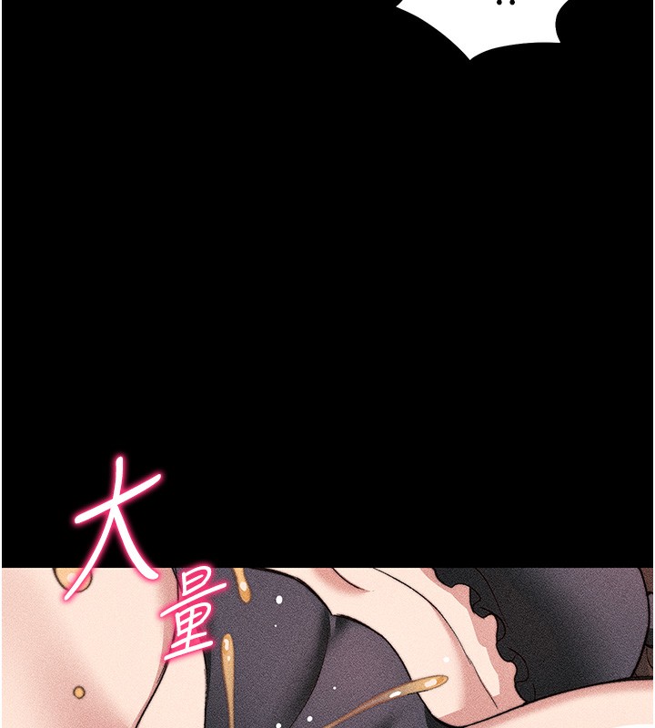 太妹攻略指南 - 第33話-你女友給你帶水來了 - page 130