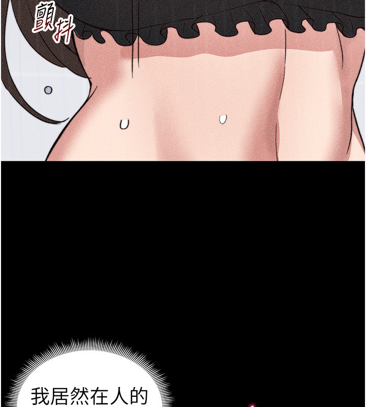 太妹攻略指南 - 第33話-你女友給你帶水來了 - page 135