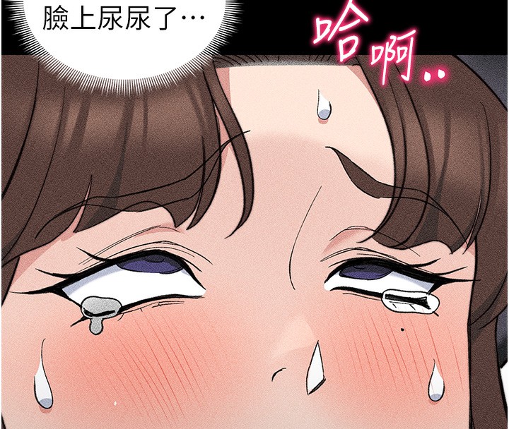 太妹攻略指南 - 第33話-你女友給你帶水來了 - page 136