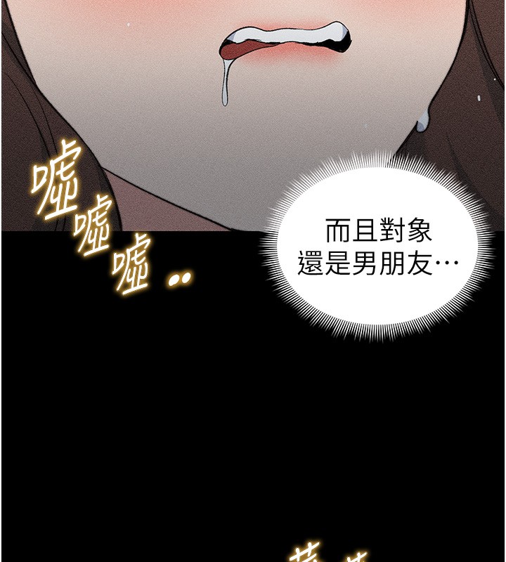 太妹攻略指南 - 第33話-你女友給你帶水來了 - page 137