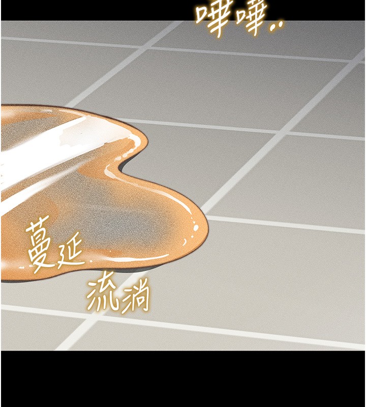 太妹攻略指南 - 第33話-你女友給你帶水來了 - page 138