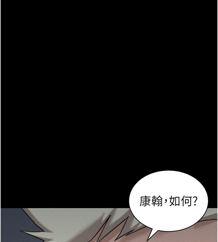 太妹攻略指南 - 第33話-你女友給你帶水來了 - page 139