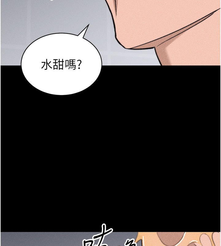 太妹攻略指南 - 第33話-你女友給你帶水來了 - page 141