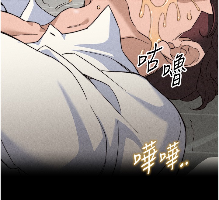 太妹攻略指南 - 第33話-你女友給你帶水來了 - page 144