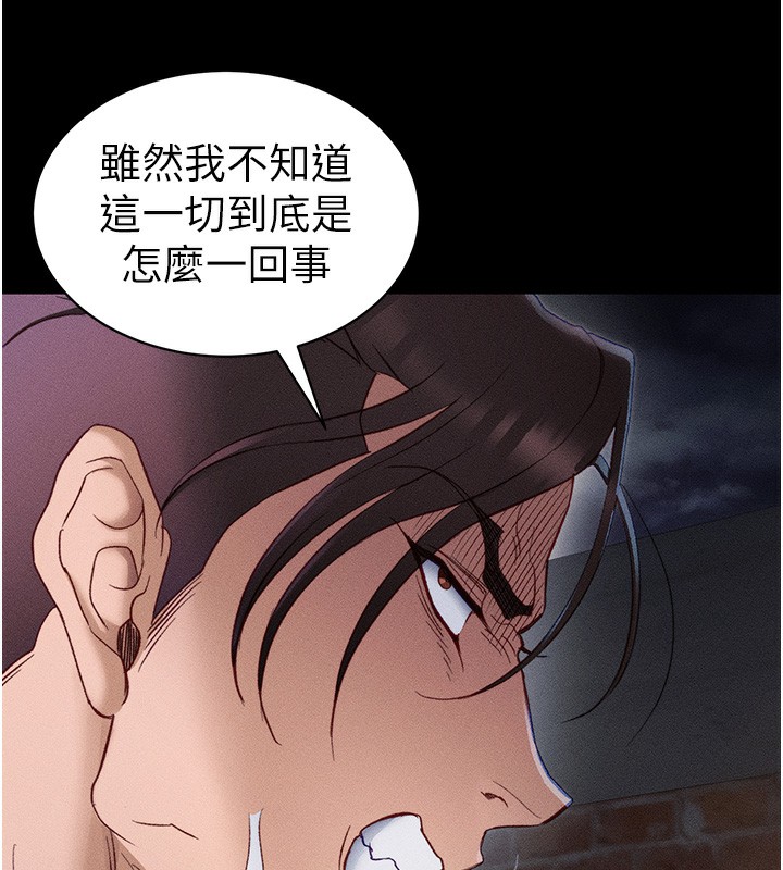 太妹攻略指南 - 第32話-男女朋友相見歡 - page 6