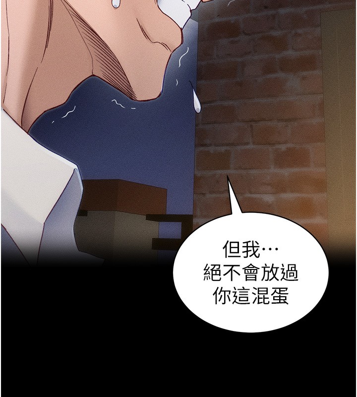 太妹攻略指南 - 第32話-男女朋友相見歡 - page 7