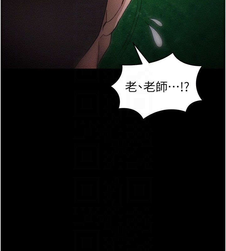 太妹攻略指南 - 第32話-男女朋友相見歡 - page 18
