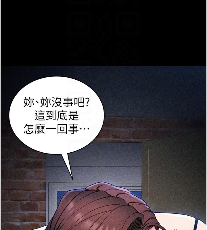 太妹攻略指南 - 第32話-男女朋友相見歡 - page 19