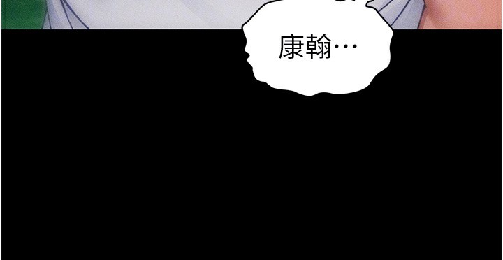 太妹攻略指南 - 第32話-男女朋友相見歡 - page 21