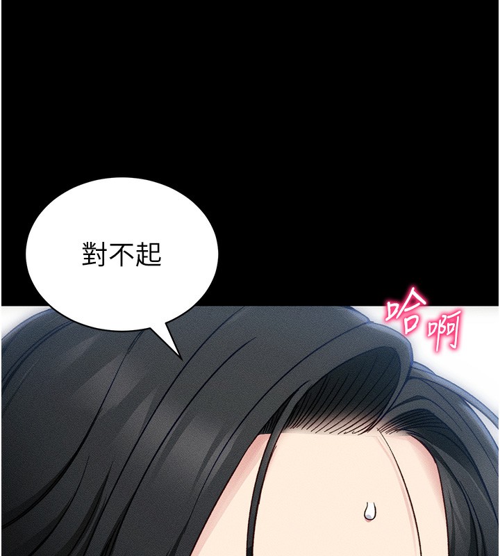 太妹攻略指南 - 第32話-男女朋友相見歡 - page 22