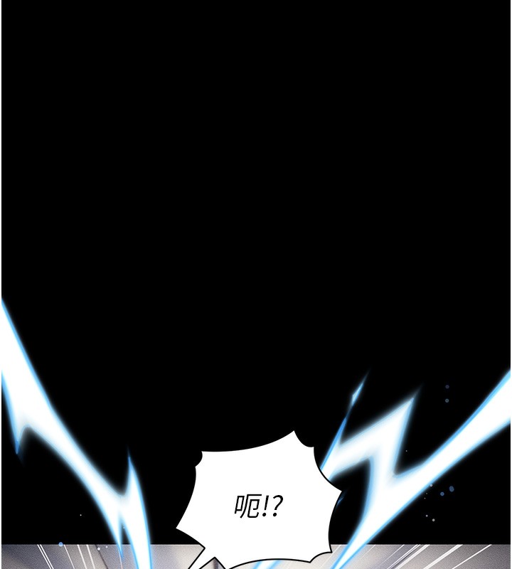 太妹攻略指南 - 第32話-男女朋友相見歡 - page 24
