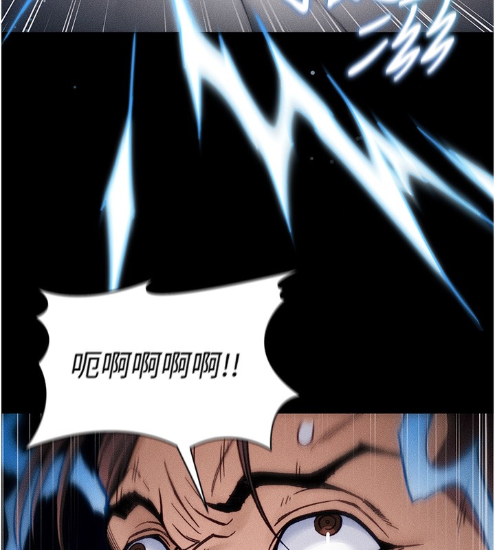 太妹攻略指南 - 第32話-男女朋友相見歡 - page 25