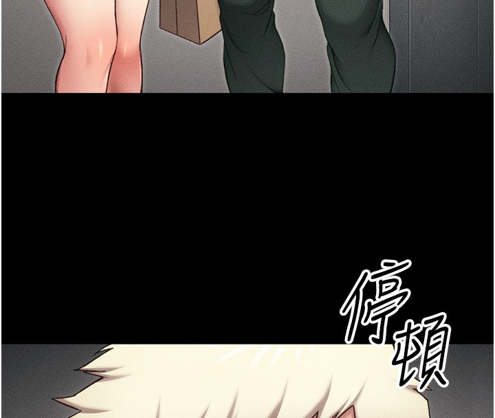 太妹攻略指南 - 第32話-男女朋友相見歡 - page 43