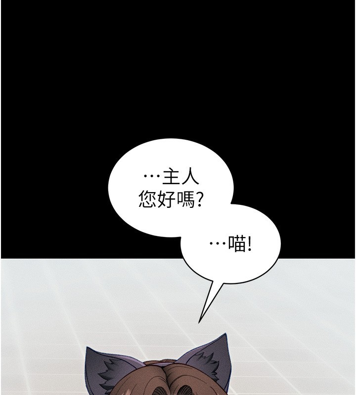 太妹攻略指南 - 第32話-男女朋友相見歡 - page 45